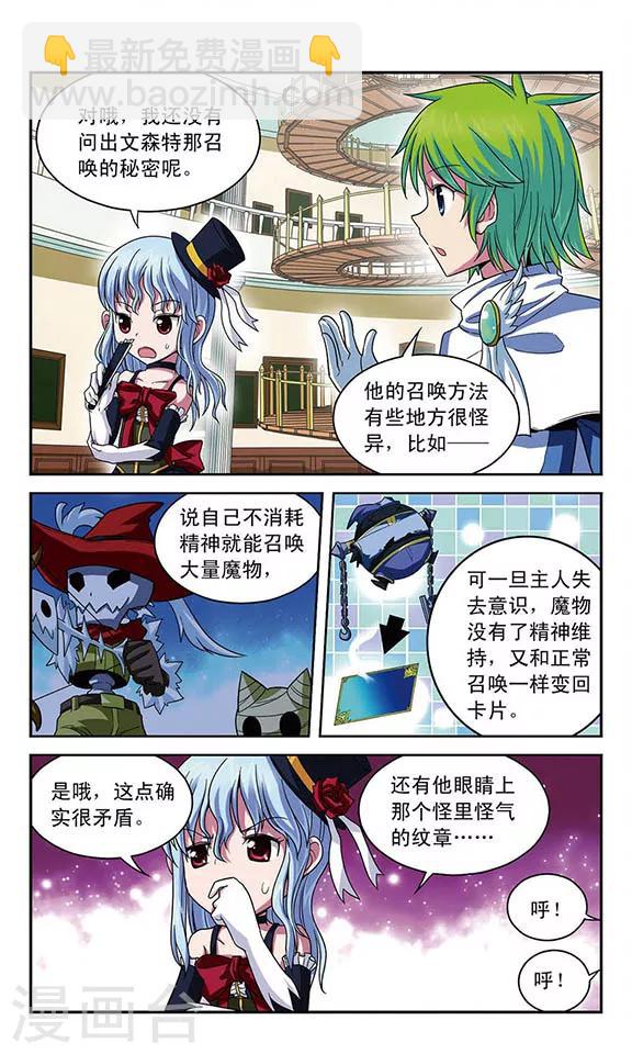 第22话 拒朽者苏&middot;霖斯奎特-第22话