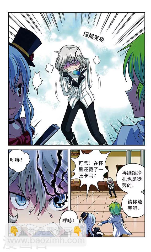 第22话 拒朽者苏&middot;霖斯奎特-第22话