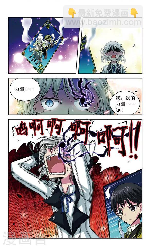 第22话 拒朽者苏&middot;霖斯奎特-第22话