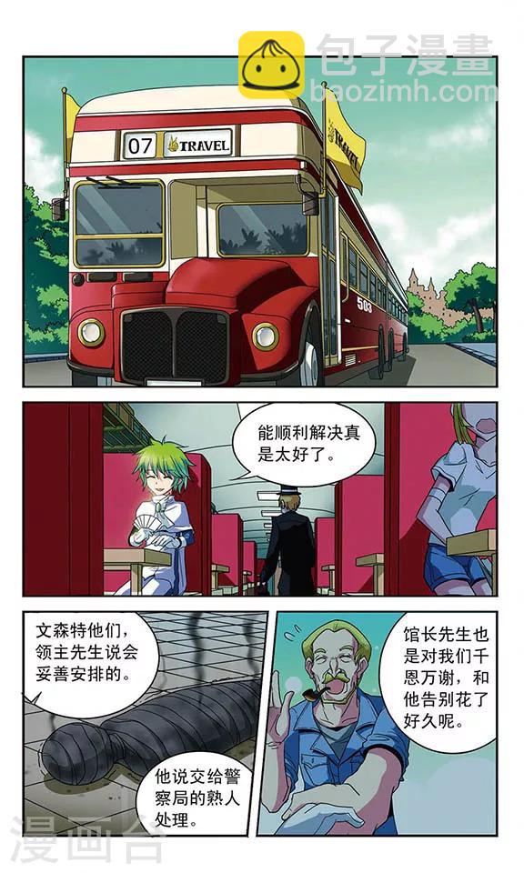 第24话 飞越-第24话