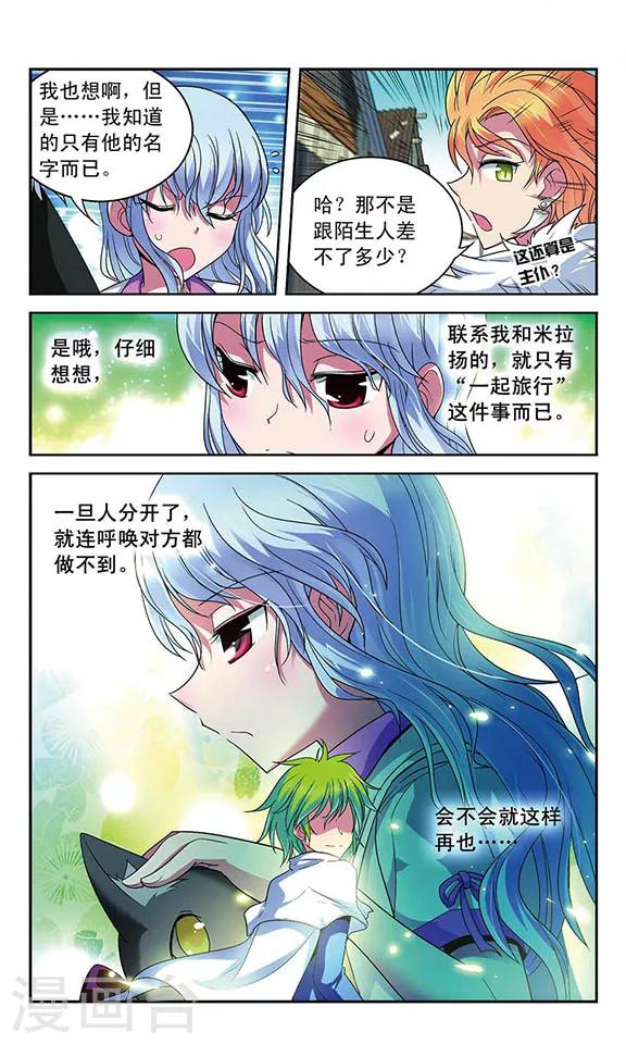 第26话 狮子-第26话