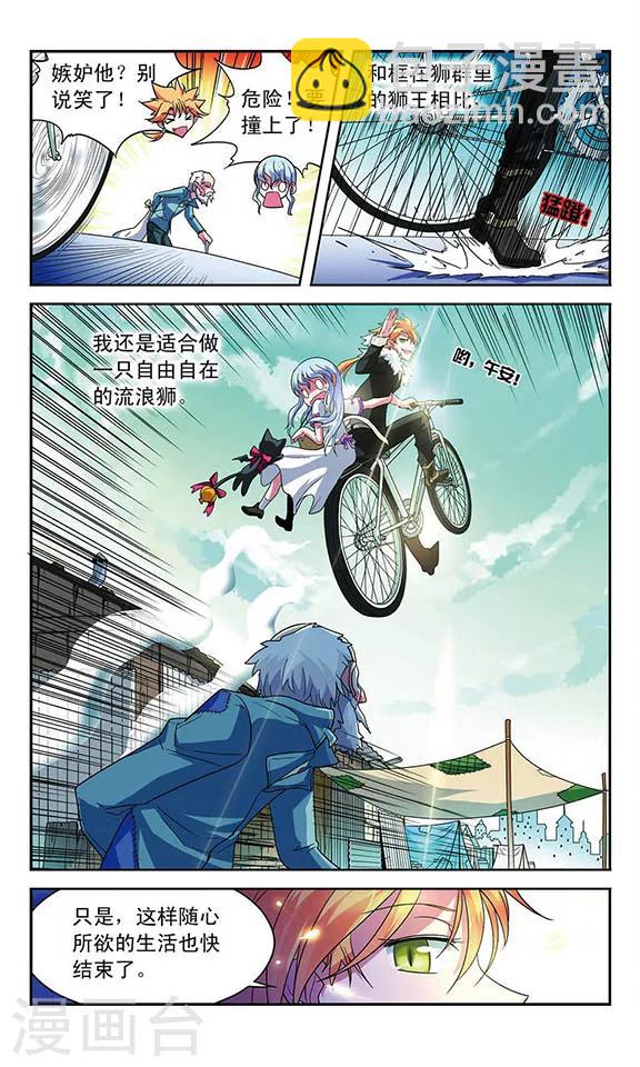 第26话 狮子-第26话