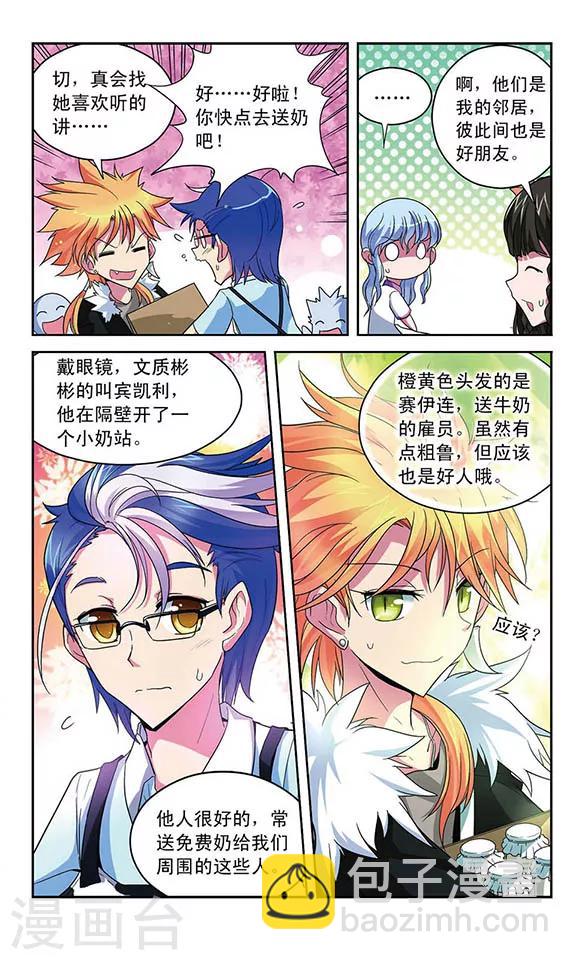 第26话 狮子-第26话