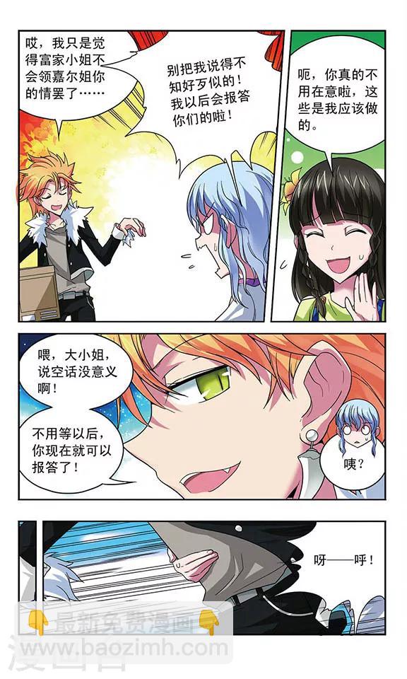 第26话 狮子-第26话