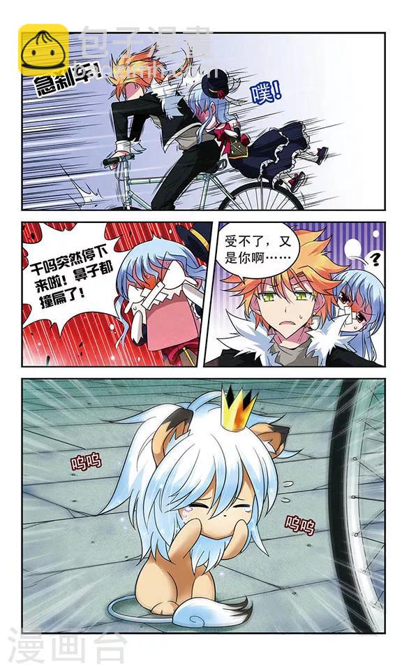 第28话 嫉妒之种-第28话