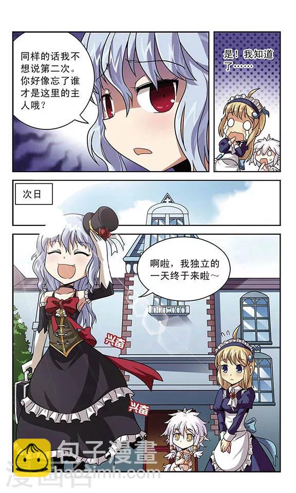 第4话 离笼-第4话