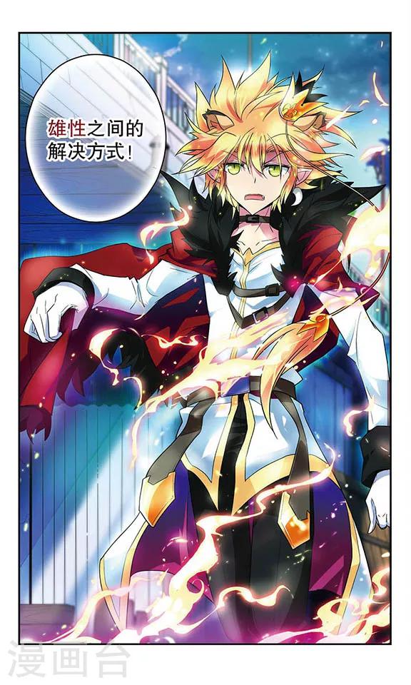 第34话 雄性的选择-第34话