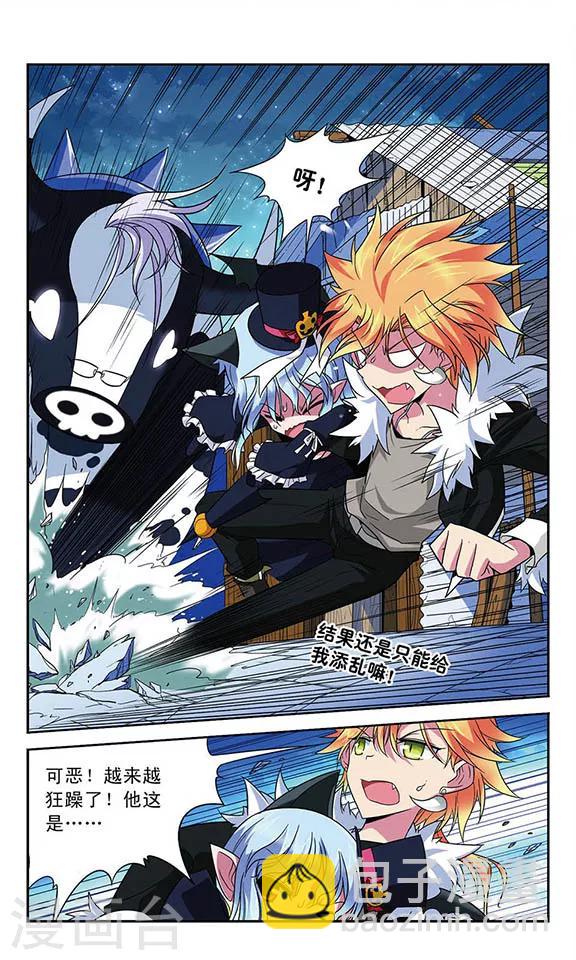 第34话 雄性的选择-第34话