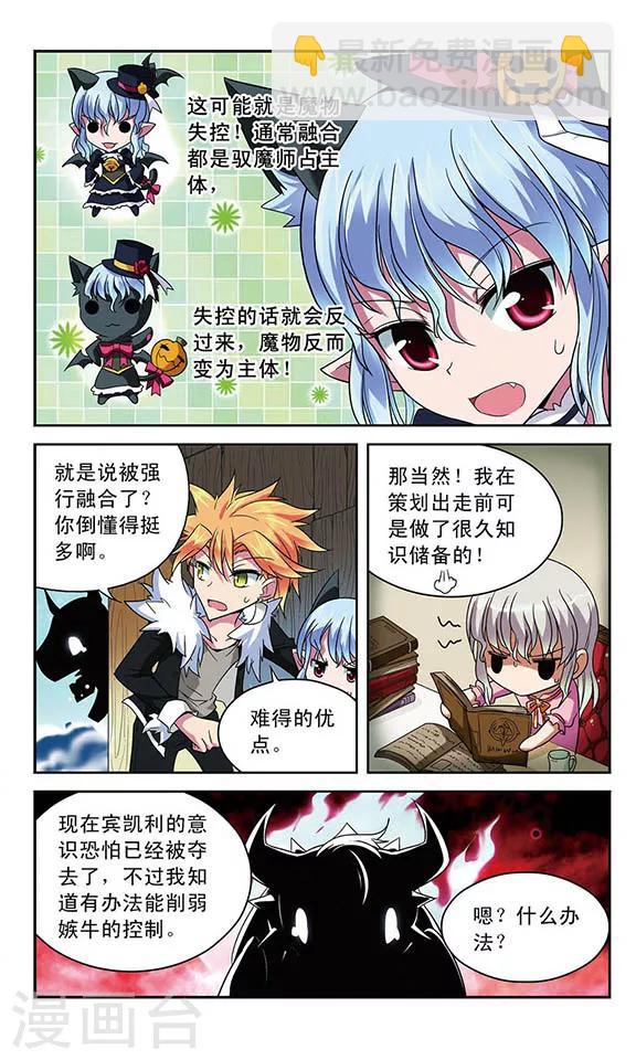 第34话 雄性的选择-第34话