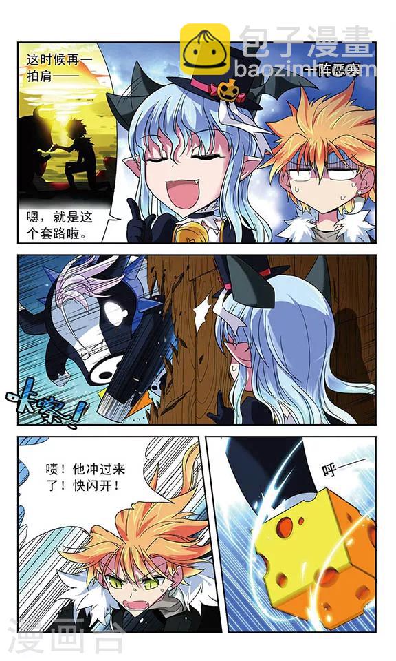 第34话 雄性的选择-第34话