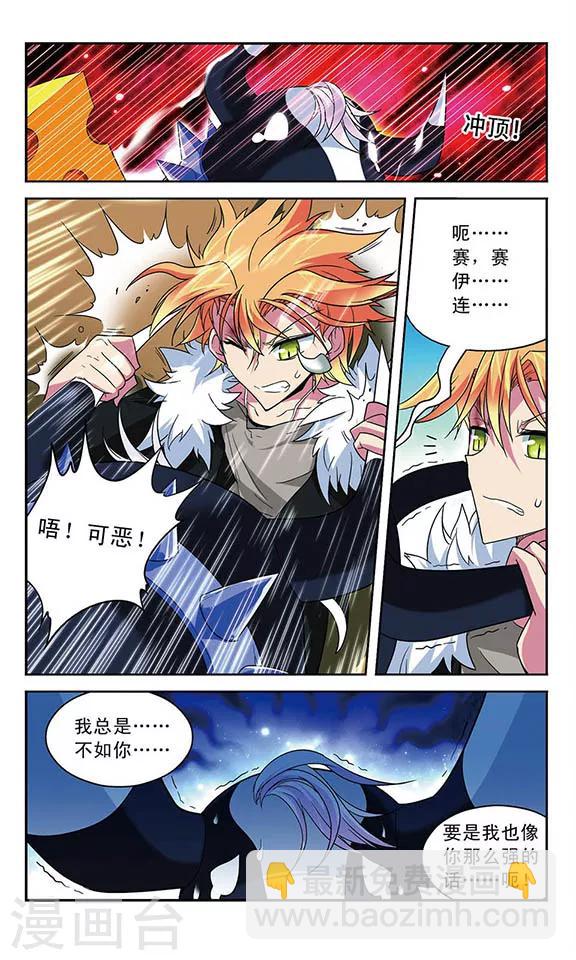 第34话 雄性的选择-第34话