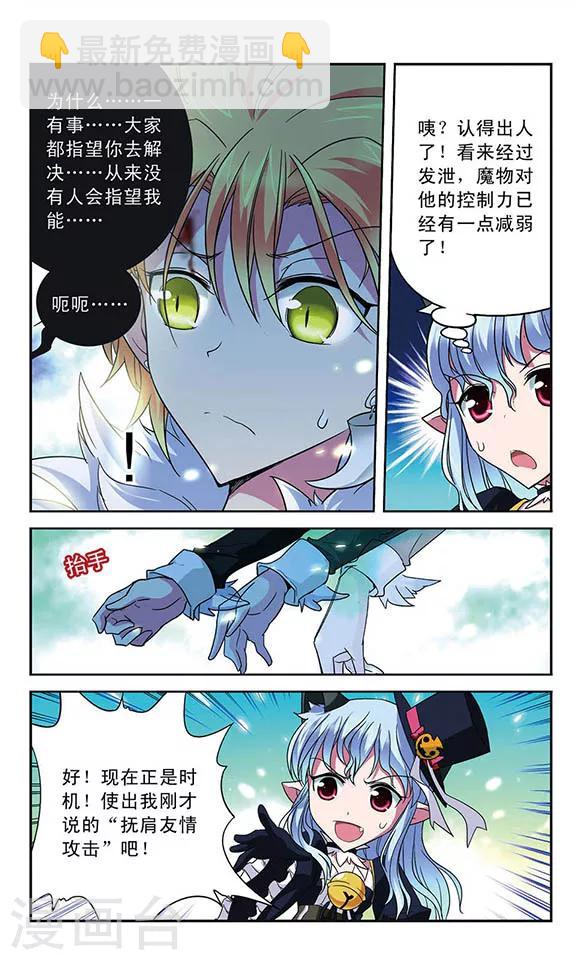 第34话 雄性的选择-第34话