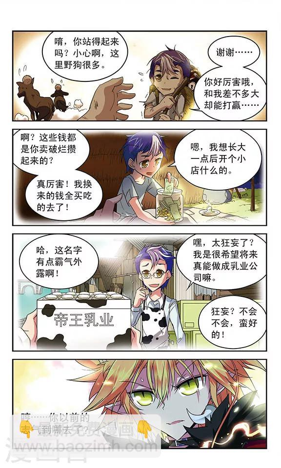 第36话 各自的能力-第36话