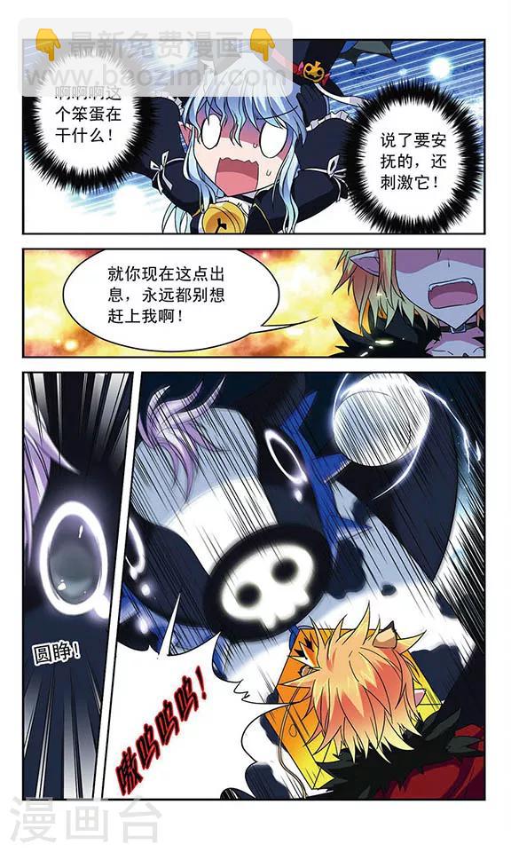 第36话 各自的能力-第36话