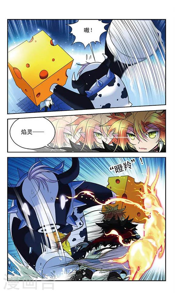 第36话 各自的能力-第36话