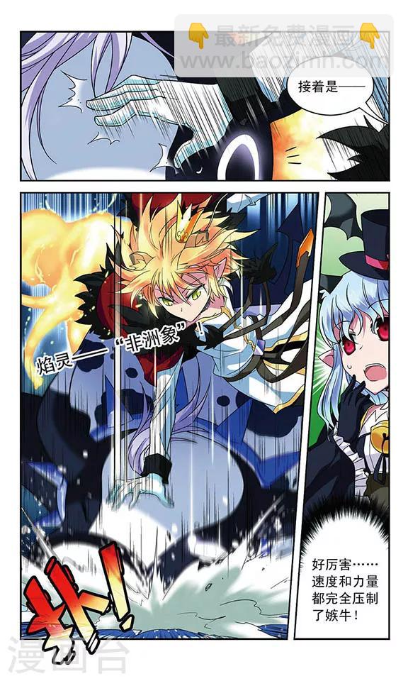 第36话 各自的能力-第36话