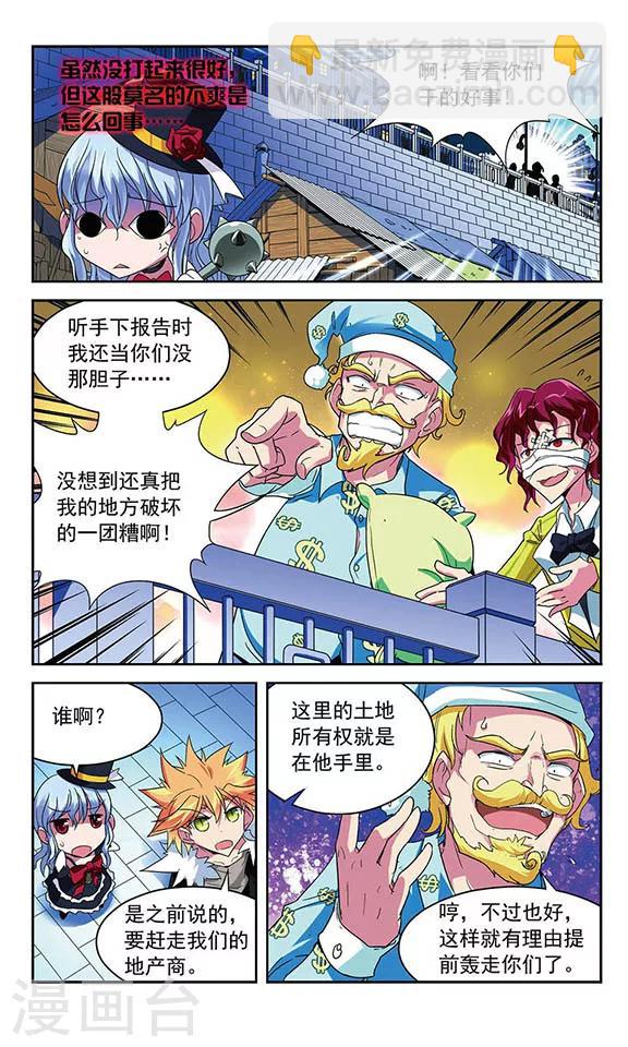 第38话 一号和二号-第38话