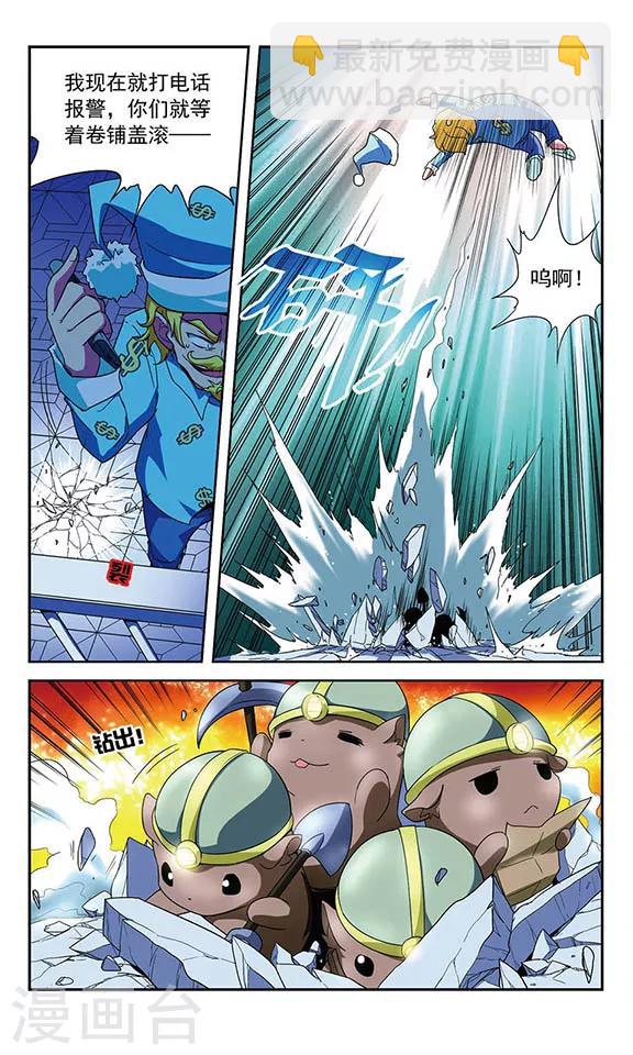 第38话 一号和二号-第38话