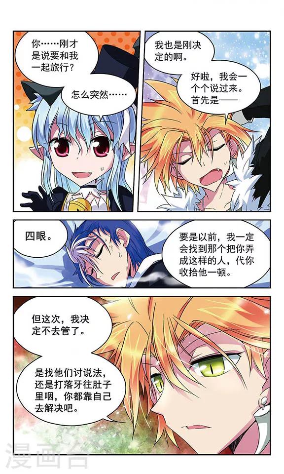 第38话 一号和二号-第38话