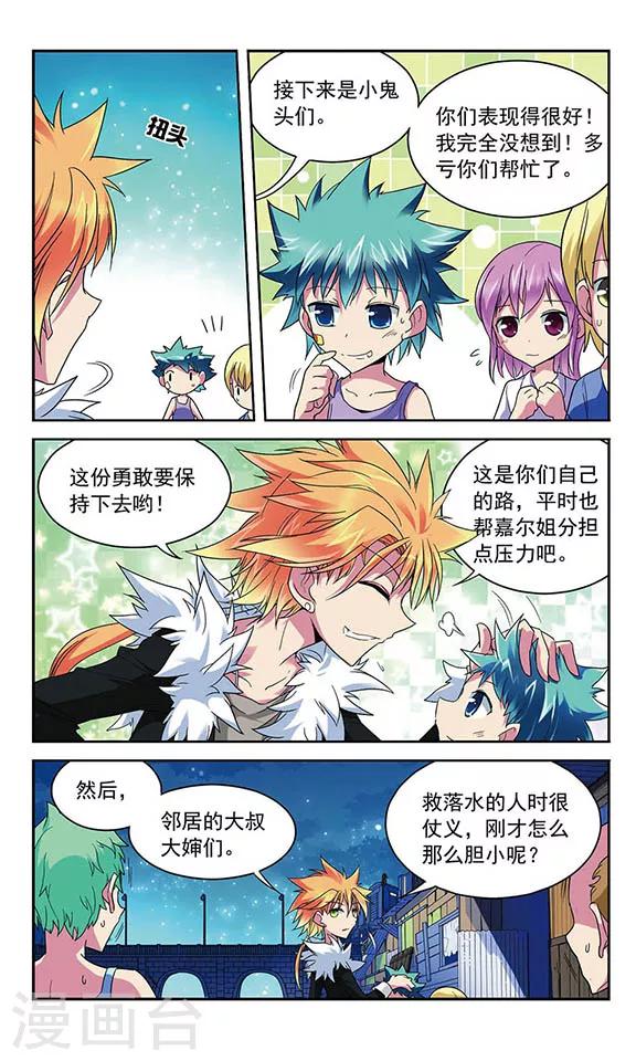 第38话 一号和二号-第38话