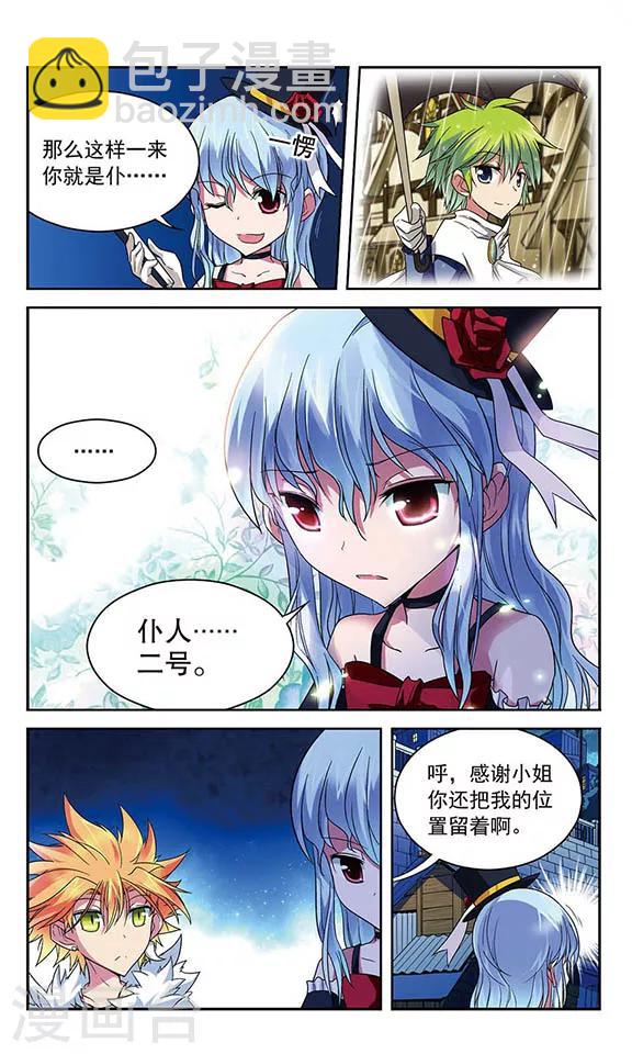 第38话 一号和二号-第38话