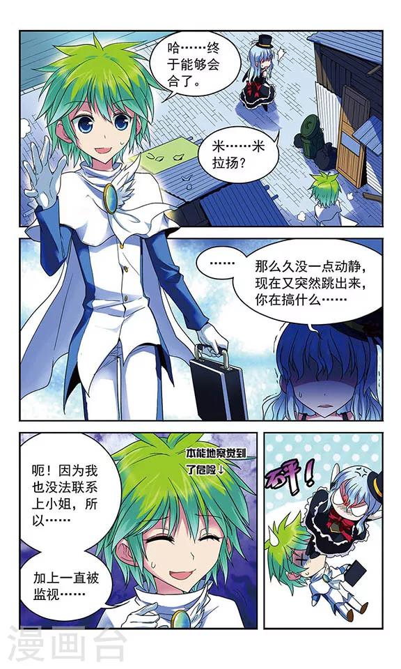 第38话 一号和二号-第38话