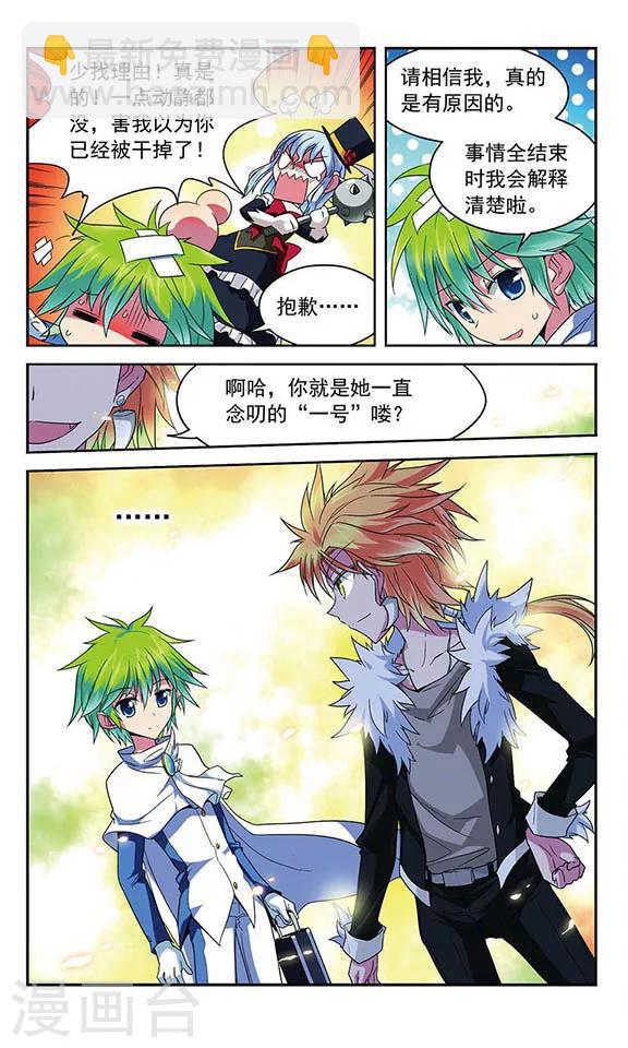 第38话 一号和二号-第38话