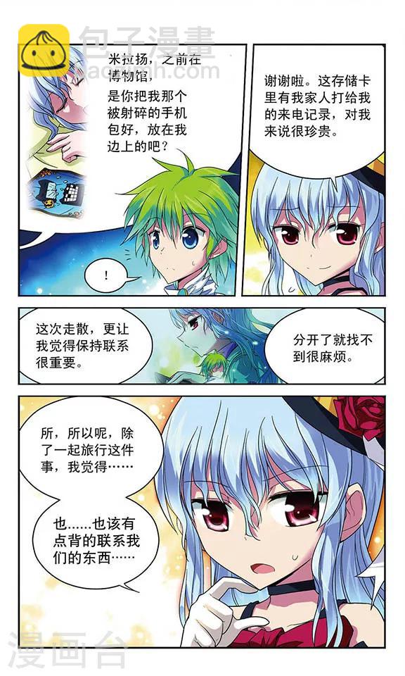 第40话 碎心之刃-第40话