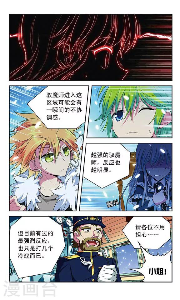 第42话 魔法雪原之中-第42话