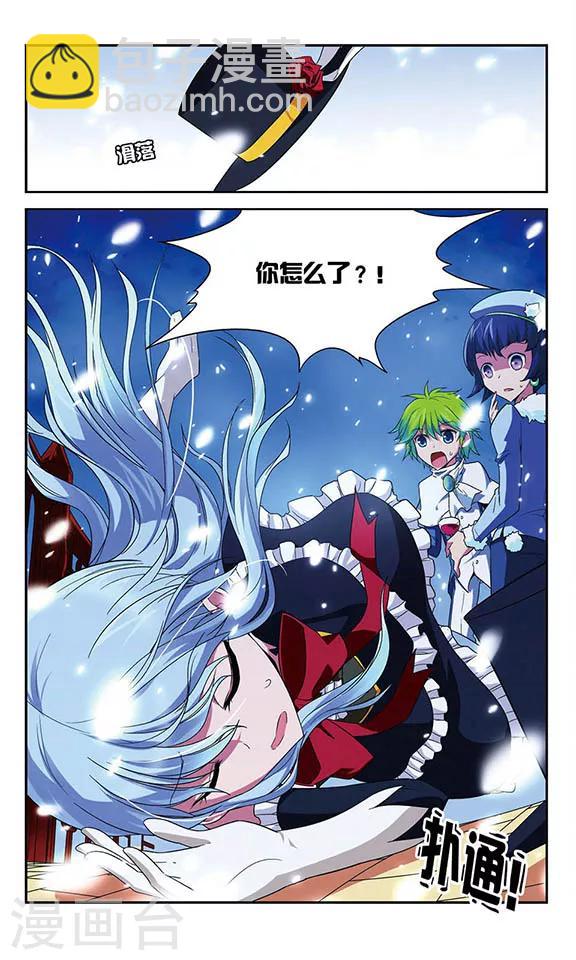 第42话 魔法雪原之中-第42话