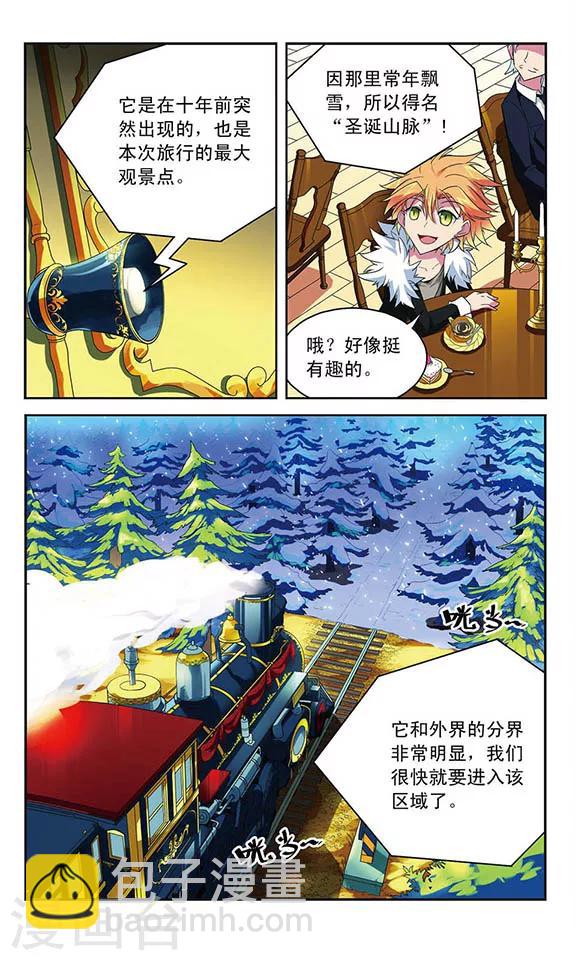 第42话 魔法雪原之中-第42话