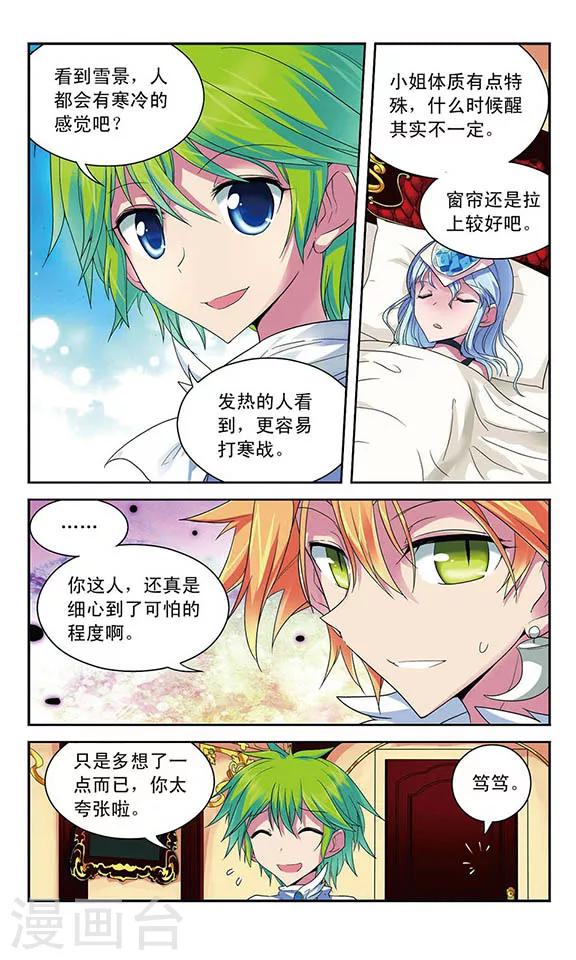 第44话 消失的列车所有者-第44话