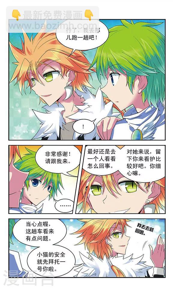 第44话 消失的列车所有者-第44话