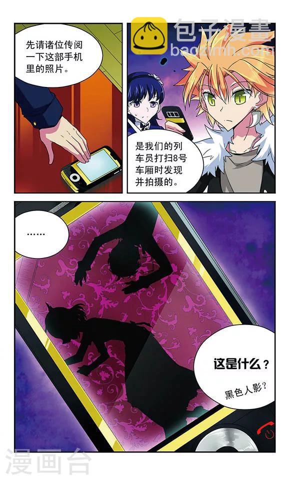 第44话 消失的列车所有者-第44话