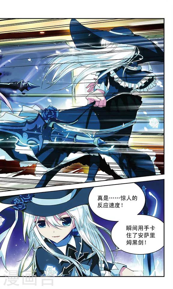 第48话 赛伊连VS绝望-第48话