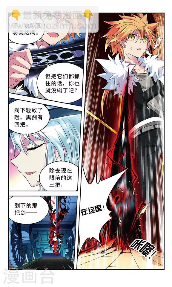 第48话 赛伊连VS绝望-第48话