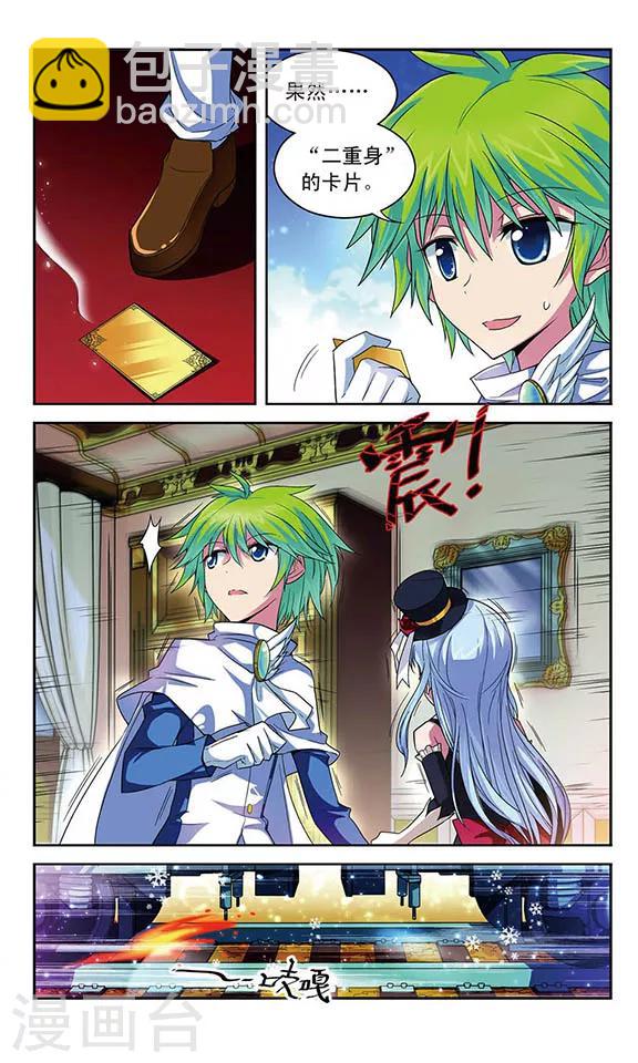 第50话 合作搭配-第50话