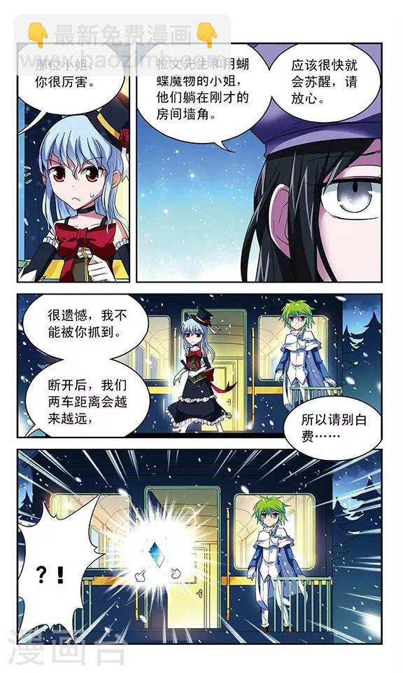 第50话 合作搭配-第50话