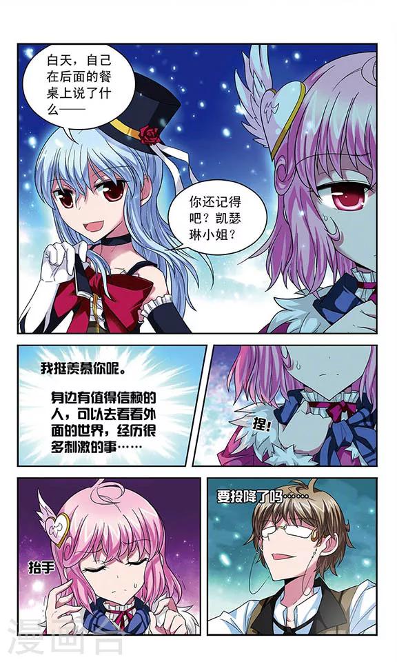 第52话 自己来决定-第52话