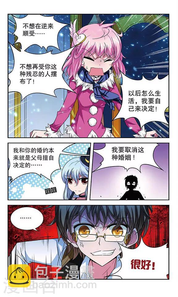 第52话 自己来决定-第52话