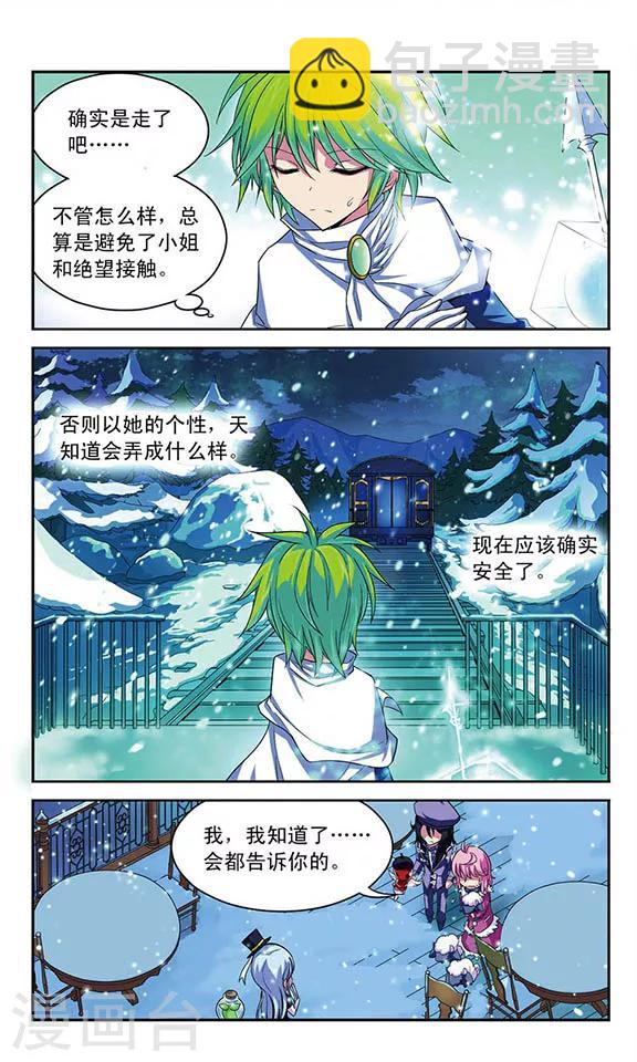 第52话 自己来决定-第52话