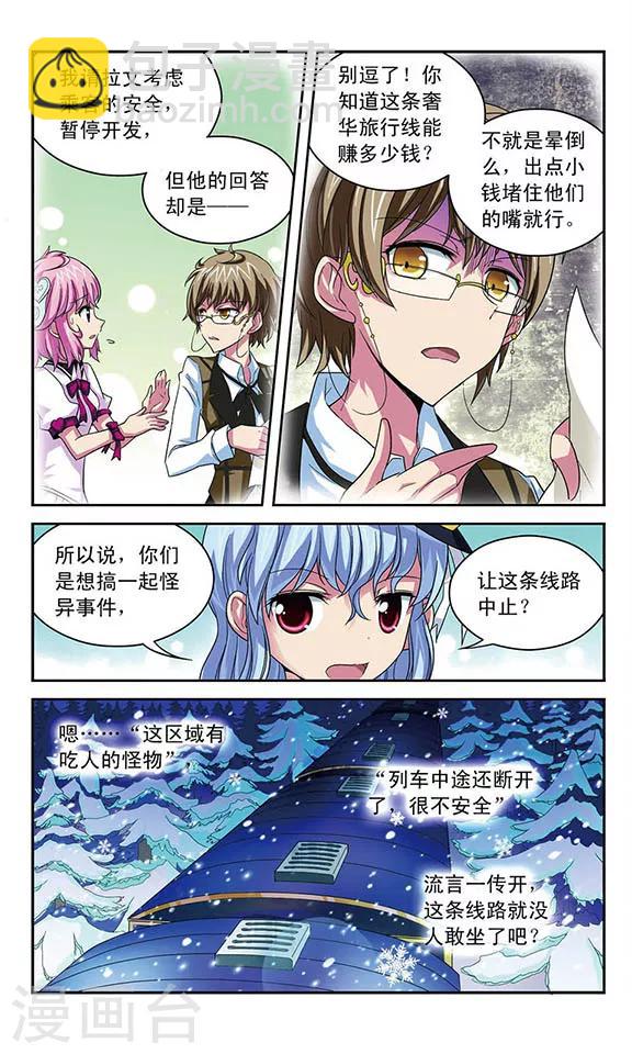 第52话 自己来决定-第52话