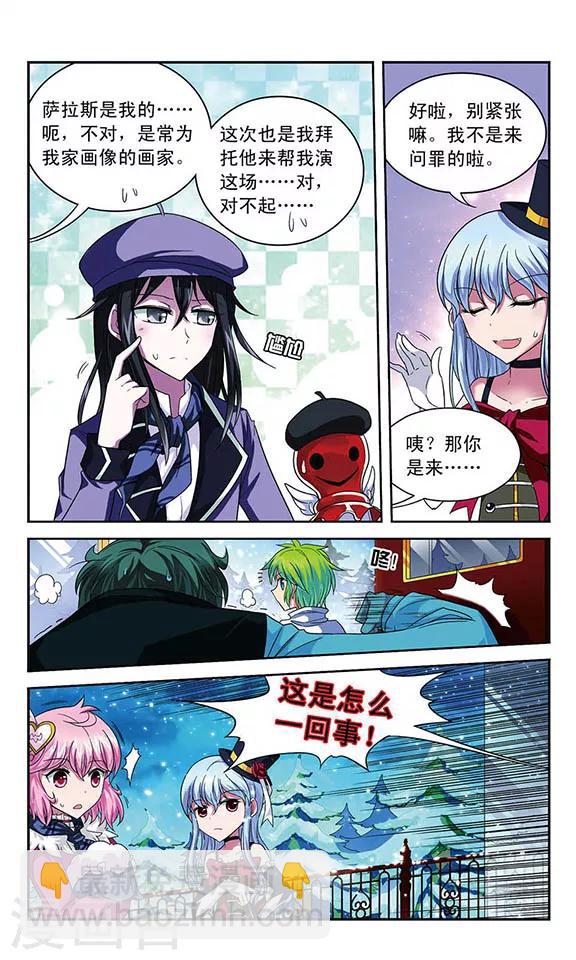 第52话 自己来决定-第52话