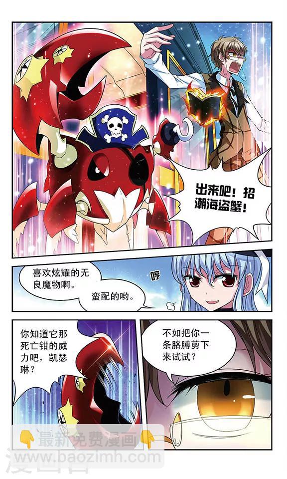 第52话 自己来决定-第52话