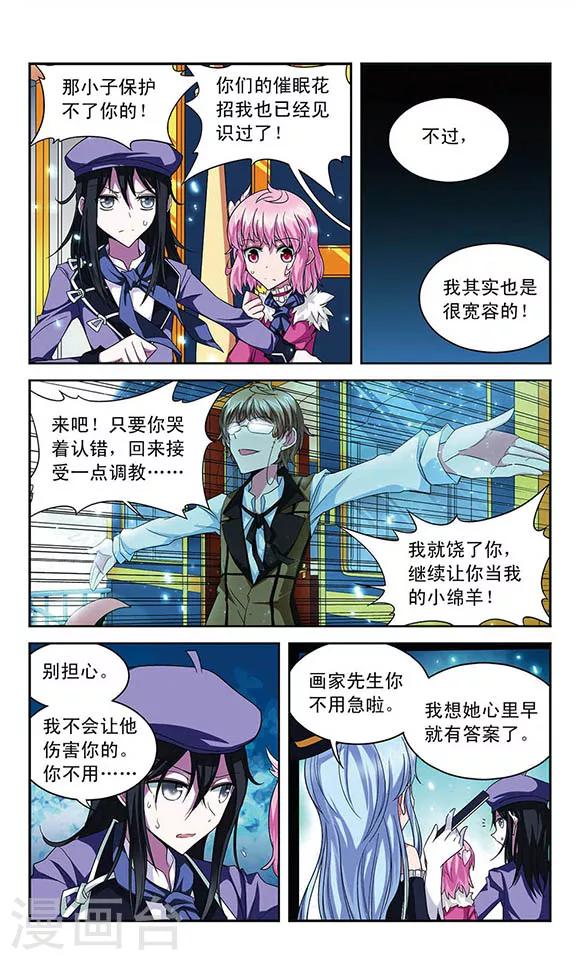 第52话 自己来决定-第52话