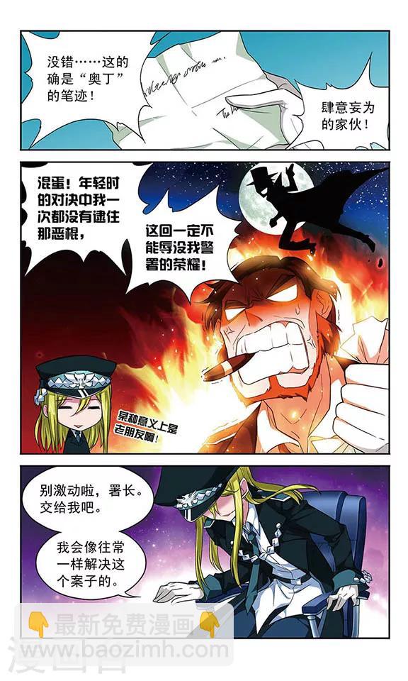 第56话 领主的考验-第56话