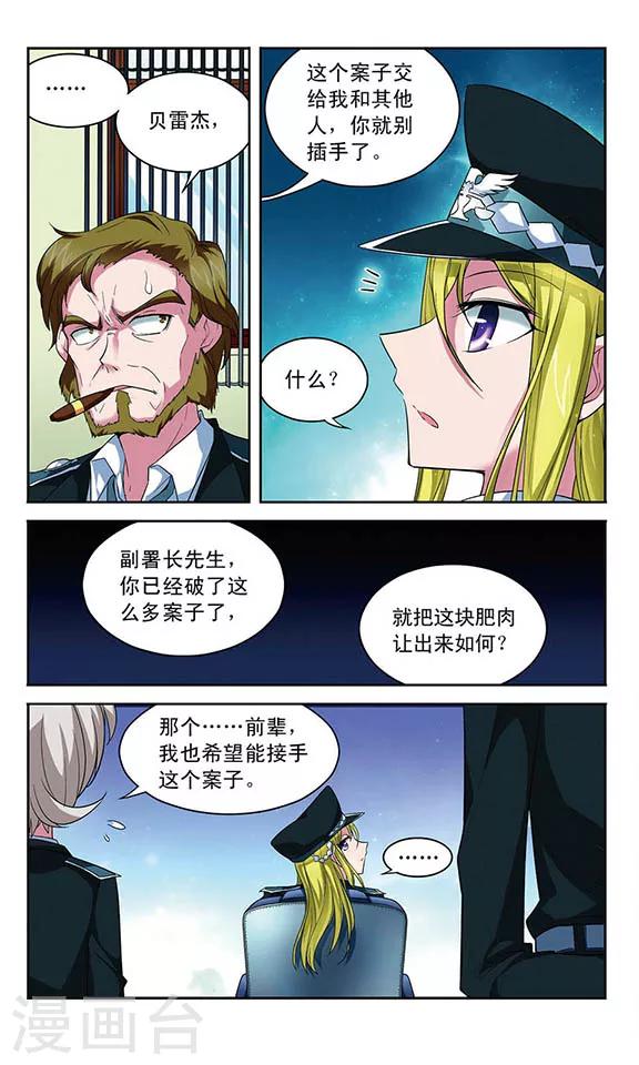 第56话 领主的考验-第56话