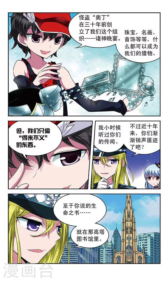 第56话 领主的考验-第56话