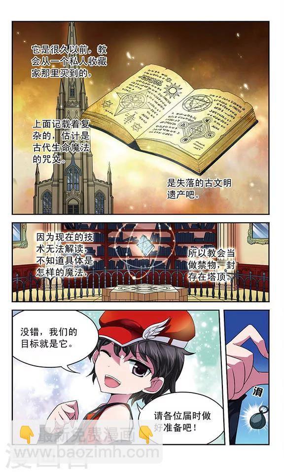 第56话 领主的考验-第56话