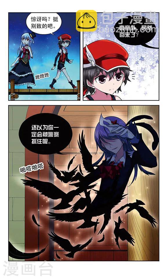 第58话 怪盗的小屋-第58话